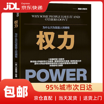 Self-selected series: power + evolutionary theory of power, a complete set of 2 volumes, why power is only influential for certain people, by jeffrey pfeiffer, game leadership, business management workplace books, power