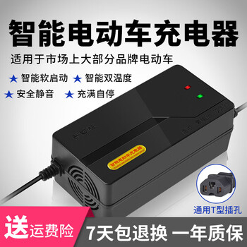 Suitable for aucma electric vehicle battery charger 48v60v72v64v20ah aucma electric vehicle charger 36v12ah_t type universal