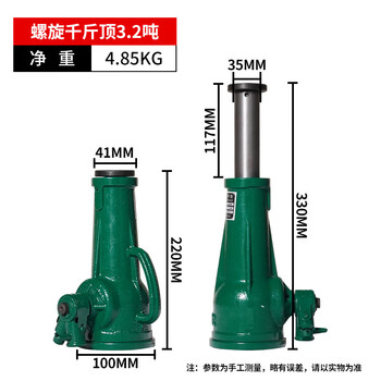 Zhanyao screw jack mechanical gear vertical hand-cranked heavy-duty jack zhongnuo brand 3 tons 5 tons 10t 20 tons 32 tons national national standard screw jack (3 tons)