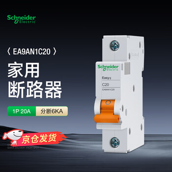 Schneider electric air switch 1p c20a merlin gerin ea9 circuit breaker single in single out air switch ea9an1c20 breaking 6ka main switch brand authorization