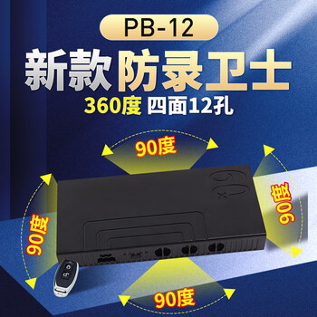 Zhuoqiang anti-recording equipment recording detection anti-recording monitoring detection portable anti-eavesdropping video portable guard artifact black ready to use