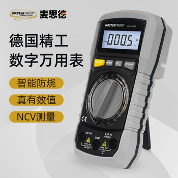 Masterproof digital multimeter, small electrician high-precision digital multimeter, fully automatic intelligent anti-burn household multimeter, digital multimeter