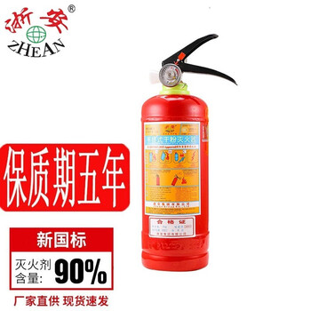 Zhean (zhean) 4kg portable dry powder fire extinguisher box corner guard stainless steel hanger factory store mall fire inspection 1kg fire extinguisher vehicle