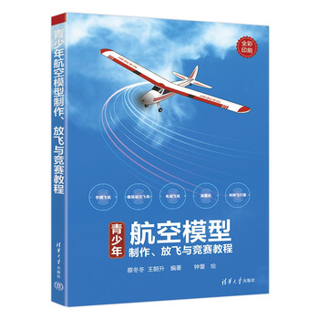 Youth aviation model making, flying and competition tutorials