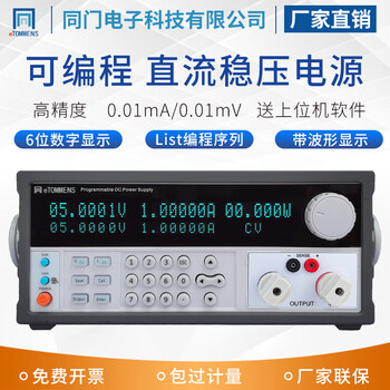 Tongmen etm-k6010spv programmable dc regulated power supply adjustable high-precision six-digit display switching power supply etm-k6010spv 60v10a five-digit display