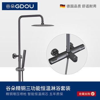 Guduo gdou bathroom smart constant temperature shower shower set shower room roof spray shower head copper faucet 83714q