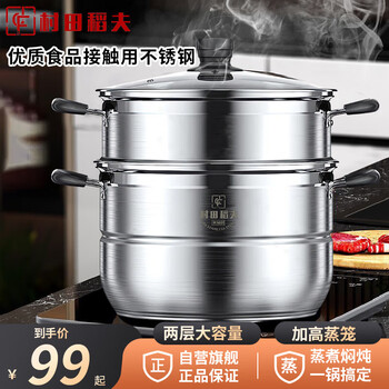 Murata inao stainless steel double-layer steamer, induction cooker, gas universal soup pot + steamer, soup pot, steaming stew pot, double-ear pot (with steam grid + anti-scald clip + scouring pad) 28cm