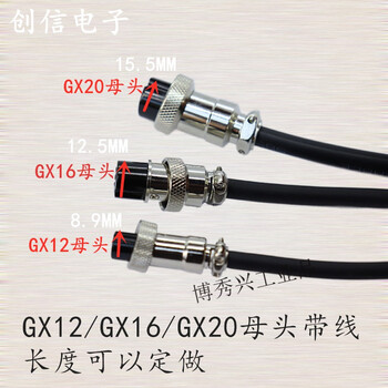 Processing and welding gx16 gx20 wired aviation plug and socket 2p pin 5 core 8 core cable connector 2 core female 2 meters gx20