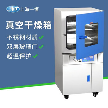 Yiheng shanghai dzf-6090 vertical vacuum drying oven laboratory stainless steel oven with vacuum pump drying tank dzf-6090