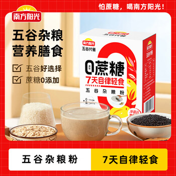Southern sunshine whole grain powder sucrose-free added drink powder instant black bean powder meal replacement black sesame paste breakfast 7-day self-discipline whole grain powder*1 box