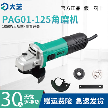Dayi angle grinder 125/150/180/230 large industrial grade grinder multifunctional cutting and polishing machine pag 01-125 1050w