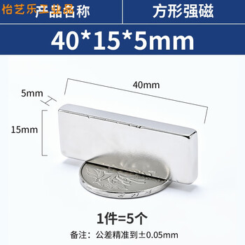 N52 square strong magnetic strip magnet ndfeb rare earth permanent magnet steel standard size 40x15x5mm (5 pieces per piece) n52 strong magnet