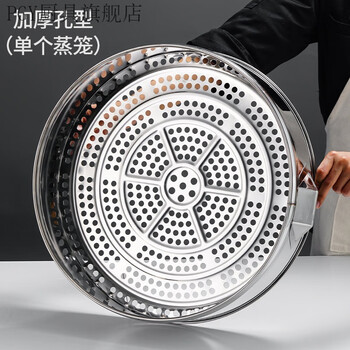 Pgy steamer large size 40cm or above steamer 316 food grade steamer stainless steel steamer basket household large capacity steamer hole type steamer (1 piece) 0 inch diameter 40cm