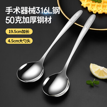 Maxcook 316l stainless steel spoon large thickened spoon round bottom table spoon rice spoon soup spoon 316l spoon 2-piece set mccu5299