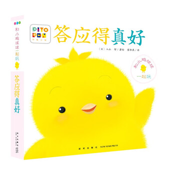 Click-to-read version it’s a good promise play with chicken ball series baby cognitive three-dimensional book baby bedtime stories children’s early education enlightenment book 0-2 years old children’s enlightenment tear-resistant cardboard flip book supports little monkey pipi’s dot reading pen click to read audio book audio book early education audio book