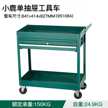 Shida tool cart drawer-type auto repair tool storage cabinet multi-functional mobile car repair hardware cabinet with wheels 95108a/single drawer tool cart