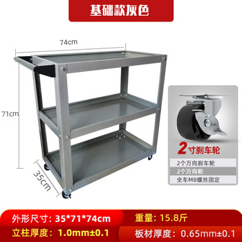 Sailoto three-layer tool cart trolley trolley auto repair repair parts cart multi-functional tool cabinet workshop thickened basic model gray without