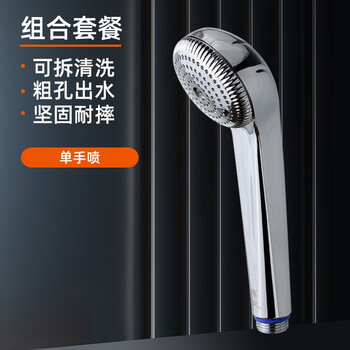 Yinlong bathroom large hole water red single function shower small shower handheld sprinkler resistant to falling water saving type 4 shower head electroplated color shower head (removable and washable)
