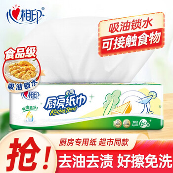 Xinxiangyin kitchen paper disposable household oil-absorbing and water-locking extractable oil-wiping and decontamination wet water-absorbing paper towels kitchen paper 1 large pack 60 pieces