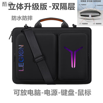 2025 lenovo savior y7000p/y9000p computer bag 16-inch r9000p portable shoulder bag keyboard black st11-xuanxin y upgraded double compartment anti-fall 18-inch