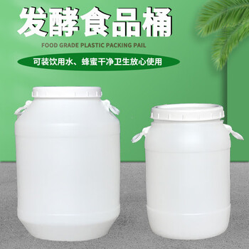 50 upgraded large mouth fermentation barrel oil barrel 60l 100 liter round plastic barrel with lid water barrel honey barrel 60 liter blue barrel thickened version