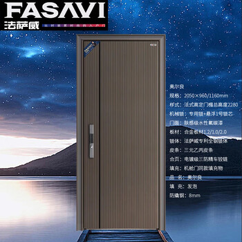 Fasavi orleans class a anti-theft entry door + french high-definition door lintel + 8mm anti-pry steel