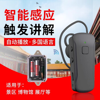 Bixit museum exhibition hall guide machine exhibition hall wireless on-demand explanation machine microphone tourist attractions scenic area automatic voice explanation multi-language simultaneous explanation 10 triggers + 50 headphones + charging box