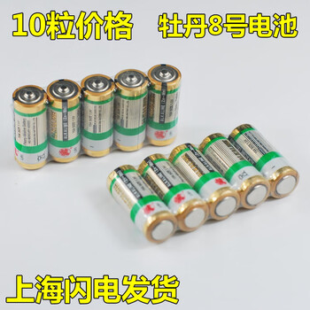 10 capsules peony no. 8 lr1 battery no. n am5 alkaline 1.5v disposable dry battery 15a 910a