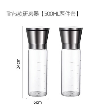 Mu quality pepper grinder manual sea salt peppercorn grinding bottle black and white pepper grinding artifact seasoning bottle sprinkling jar two pack 500ml