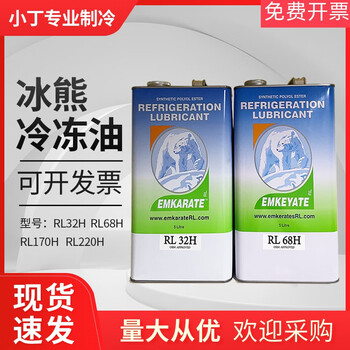 Rl32hrl68hrl170hrl220h air conditioning cold storage compressor refrigeration oil ice bear rl220h 20l