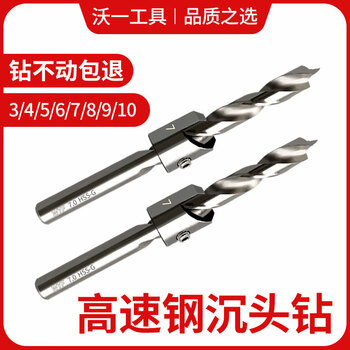 Wo yi tools wo yi tools manufacturer three-point two-in-one countersunk hole chamferer for woodworking home use special countersunk hole twist drill bit puncher 3mm high-speed steel round handle + five-edged countersunk head chamferer