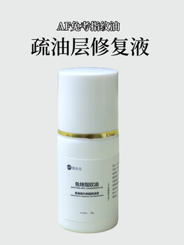 Yg film case mobile phone screen film oleophobic layer repair liquid tempered film af no-bake fingerprint oil improves the smoothness of the screen film anti-fingerprint nano-coating liquid uv film easy tearing tool no-bake fingerprint oil (oleophobic layer repair liquid) other mobile phone models