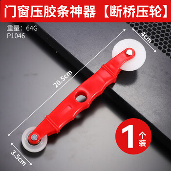 Niuxiang 90 degree angle rubber strip scissors 90 degree rubber strip scissors v mouth right angle scissors special blade for breaking bridge aluminum door and window leather strip scissors door and window pressure strip artifact bridge breaking pressure wheel
