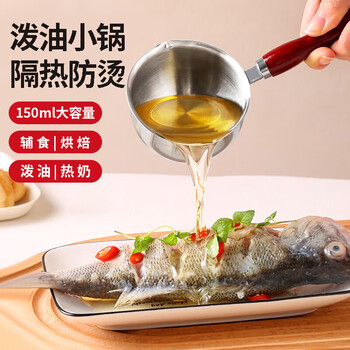 Baijie oil-spraying small pot 304 stainless steel hot oil pot pouring oil spoon mini small pot frying pan frying egg pot