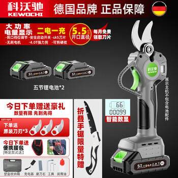 Kevochi german electric scissors lithium-ion pruning shears for fruit trees and gardening branch electric shears rechargeable portable high-power electric shears 5.5 digital display flagship model five batteries and two batteries