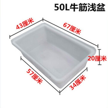 Huili's thickened beef tendon plastic pe water tank tank aquaculture textile push cart storage nylon turnover box plastic basket 50 liter shallow basin (67*43*20) large size