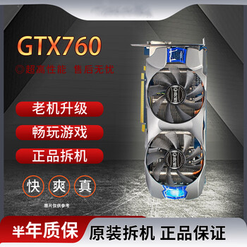 Game independent graphics card gtx 650 1g gtx660 gtx760 2g independent gtx760 2g dual 6-8pin power supply