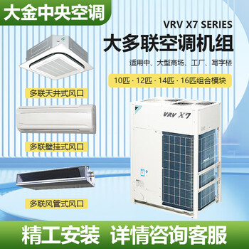 Daikin central air conditioning multi-split dc variable frequency heating and cooling first-class energy efficiency vrv series ruxyq7b-7p host machine, second-hand 90% new commercial household one-to-four and one-to-five ruxyq7b-7p host machine