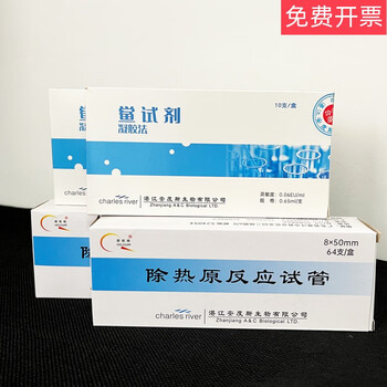 Limulus reagent 0.125eu/0.1ml0.25eu/0.1ml0.65ml other limulus reagents