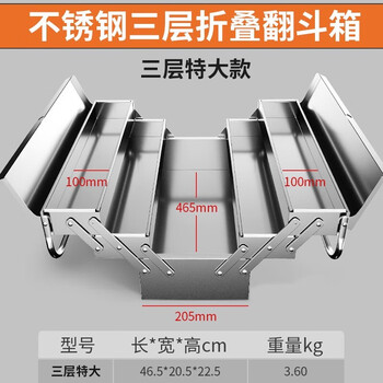 Greener stainless steel tool box three-layer double-layer folding tool box large multi-functional industrial grade thickened portable storage box extra long silver model three-layer stainless steel folding tool box