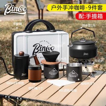 Bincoo outdoor hand brewing coffee pot set camping coffee equipment portable hand grinder coffee machine complete hand brewing set fans recommended outdoor hand brewing 9-piece set-white box