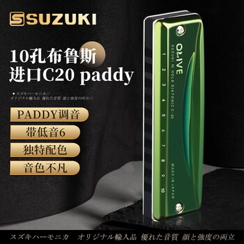 Suzuki japan suzuki imports c20 blues 10-hole paddy tuning ten-hole harmonica olive green adult student universal