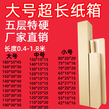 Large 1 meter extra long custom paper box square ski bag paper box express packaging snowboard packaging box a 150*30*30cm