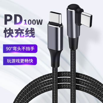 Aiyingzhe dual typec 100w non-blocking elbow pd charging data cable is suitable for huawei p70/p60/p50/p40 honor 100/90/80/70 xiaomi android fast charging cable dual type-c single elbow black 1 pack 1 meter