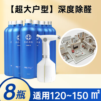Shupai photocatalyst formaldehyde remover new house household spray to remove odor artifact urgent move-in 1x8x500ml