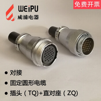 Ws28 aviation plug 2 cores 3 cores 4p7 cores 8p10 cores 12 cores 16 cores 17 cores 20 cores 24 cores 26 ws28 docking connector tq+zq core number remarks