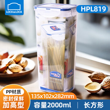 Lock & lock plastic crisper box, heightened large-capacity storage tank, cereal and grain storage, kitchen dried fruit refrigerator food storage box hpl819 high type 2000ml