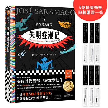 Second hand blindness josé saramago portugal 9787555913689 90% new