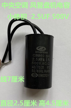 2.5 air conditioning coil fan starting capacitor cbb60 1.5/1.8/2/3/4uf450v rohs