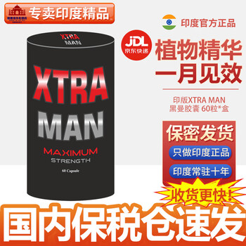 Sonaderm-gm original imported xtra man black man capsules male oral nourishing plant to improve impotence and enhance sexual function xtra man black man capsules 60 capsules* box